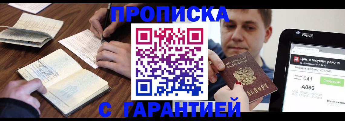 временная регистрация госуслуги в Протвино