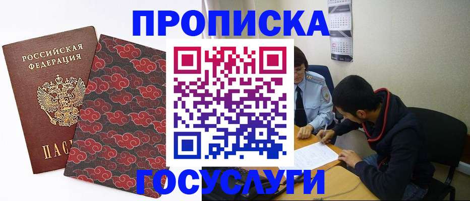 временная регистрация купить в Протвино