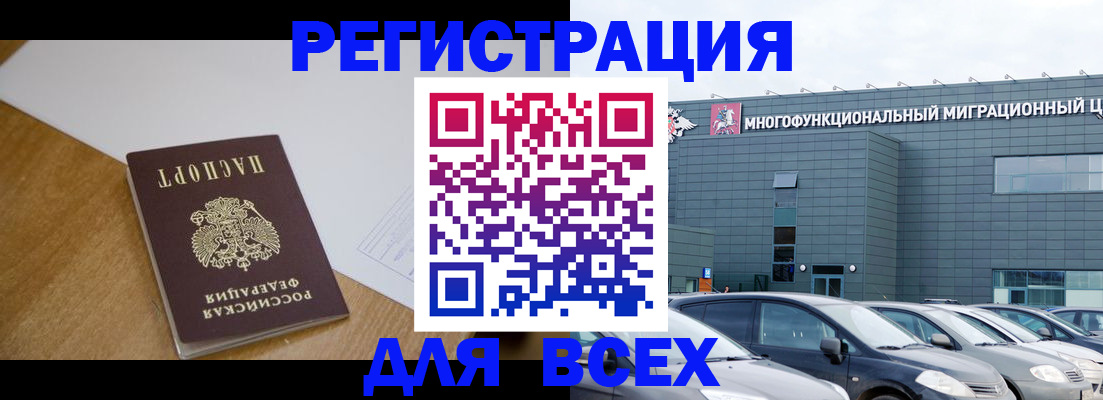 временная регистрация 2025 в Протвино