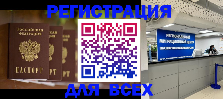 прописка от собственника в Протвино