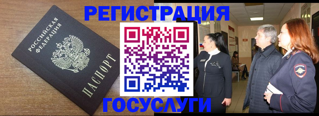миграционный учет в Протвино