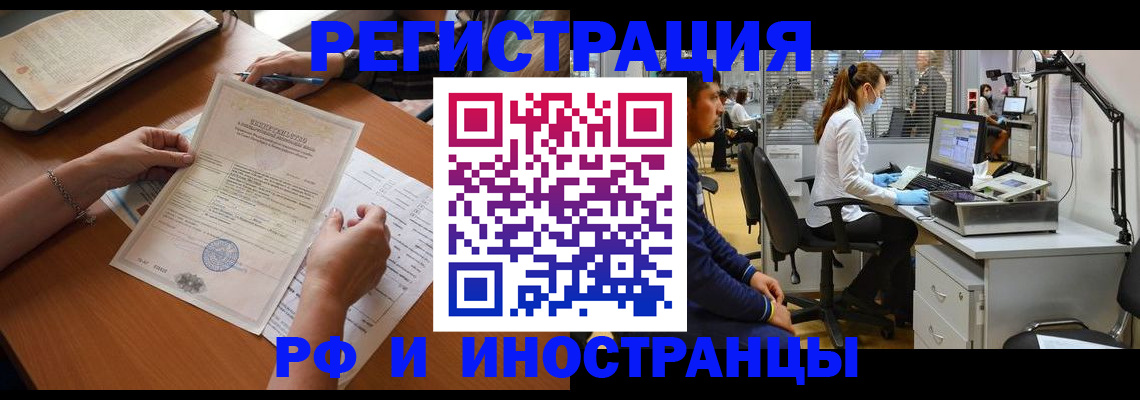 временная регистрация недорого в Протвино