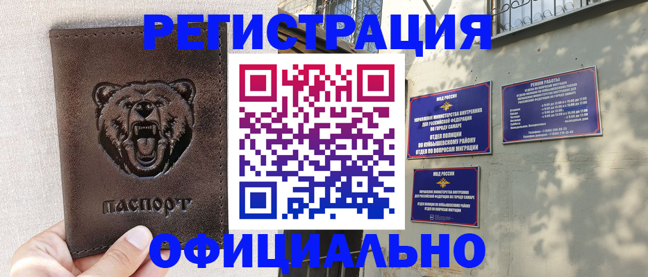 прописка 2025 в Протвино