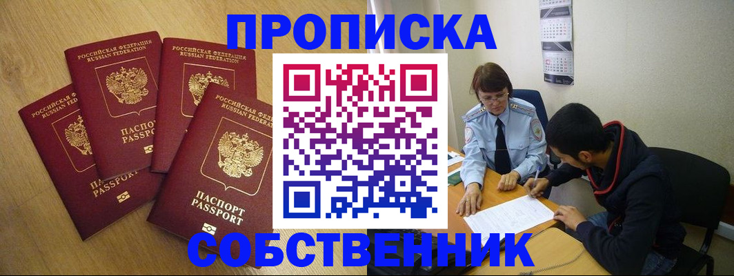временная регистрация надежно в Протвино
